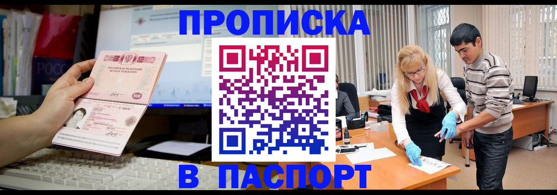 временная регистрация надежно в Городце
