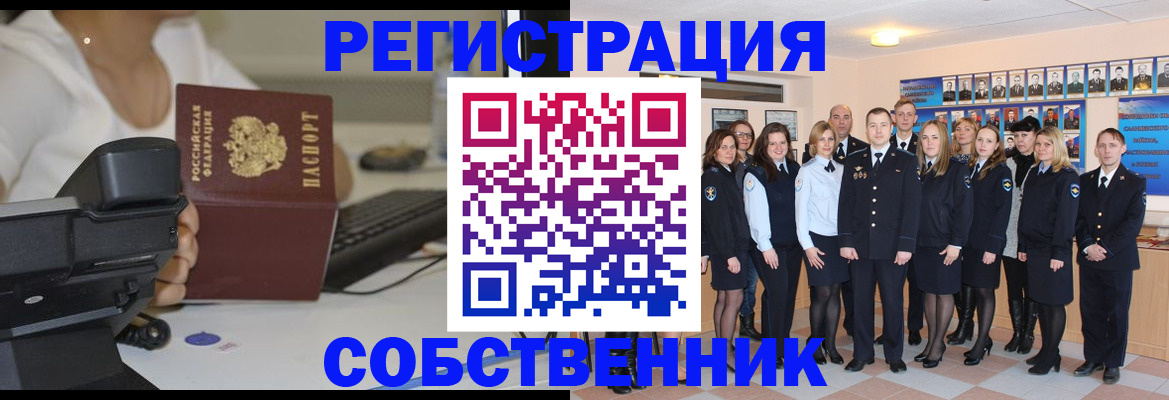 прописка в квартире в Городце
