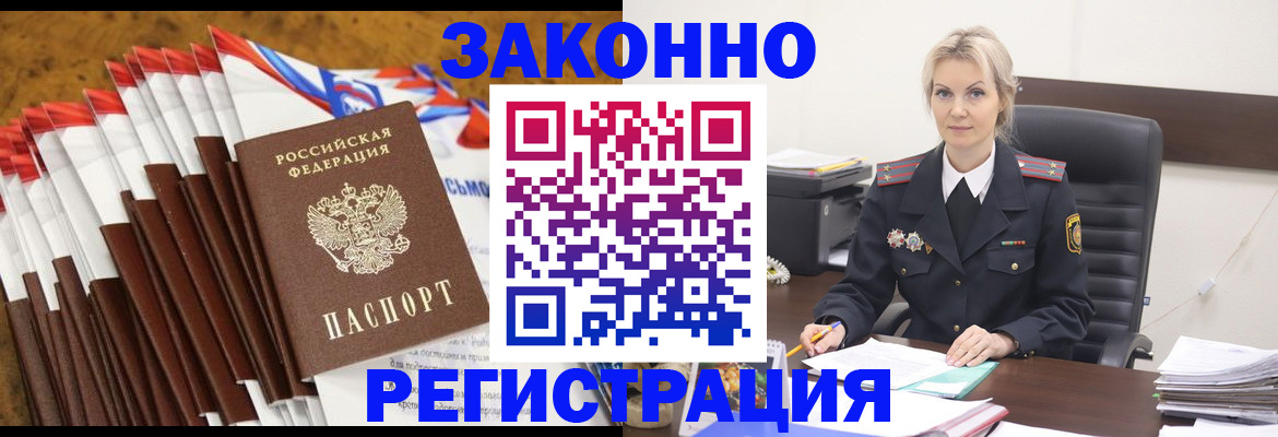 прописка иностранных граждан в Городце